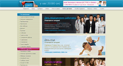 Desktop Screenshot of greets.ru